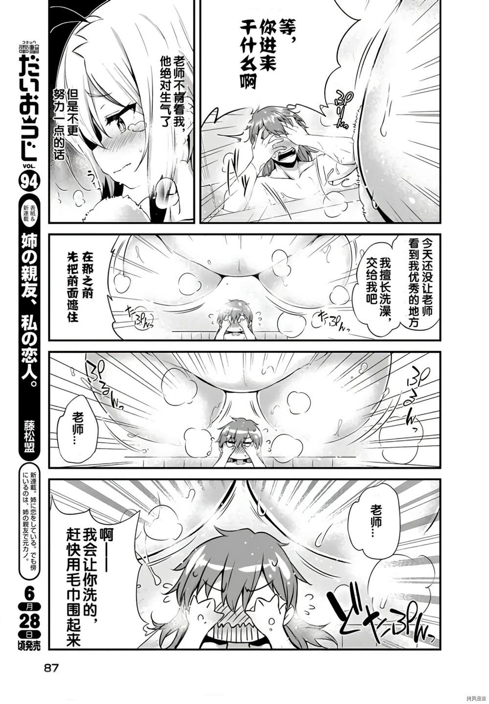 《画皮酱》漫画最新章节第8话免费下拉式在线观看章节第【15】张图片