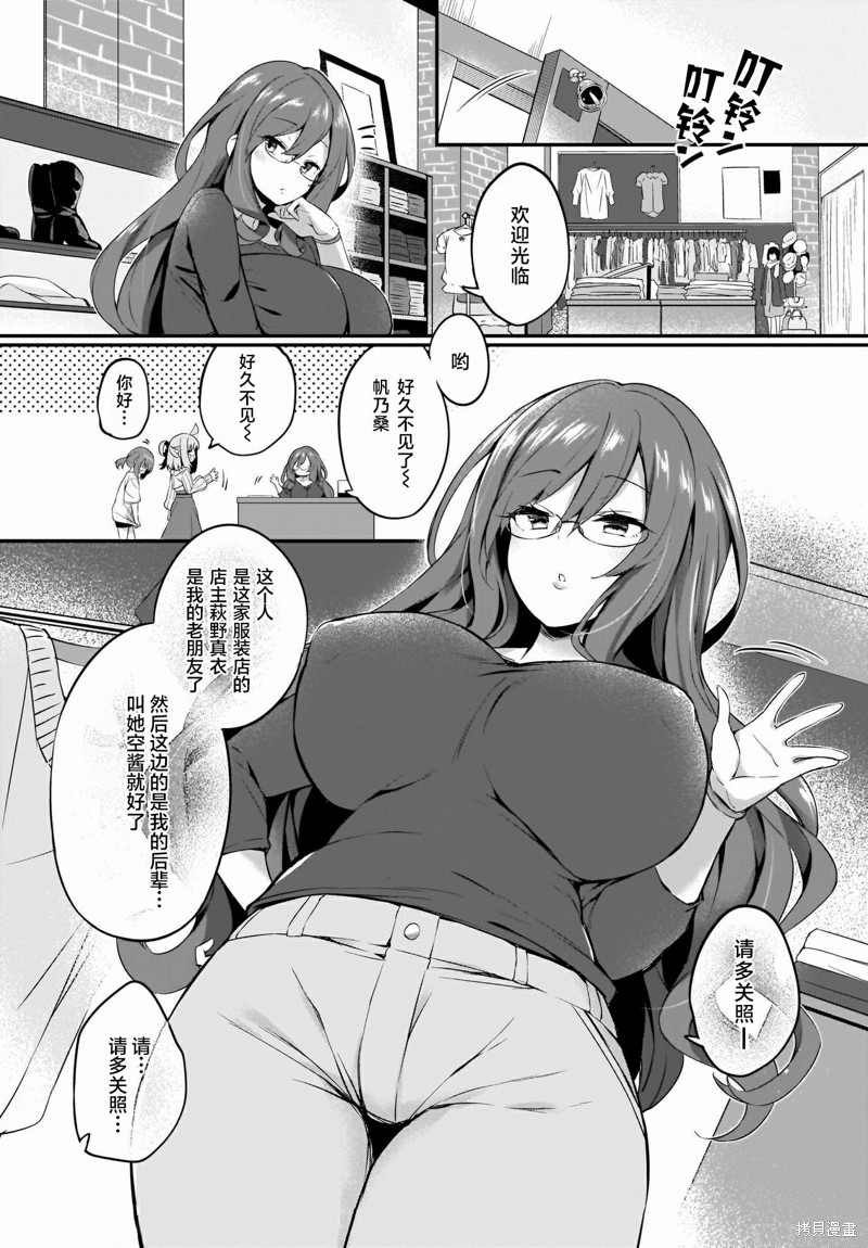 《画皮酱》漫画最新章节第11话免费下拉式在线观看章节第【13】张图片