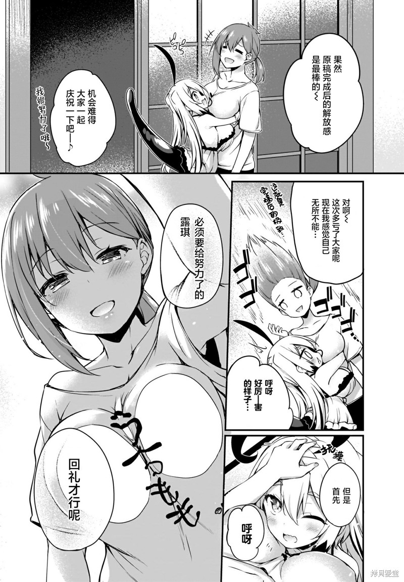 《画皮酱》漫画最新章节第16话免费下拉式在线观看章节第【24】张图片