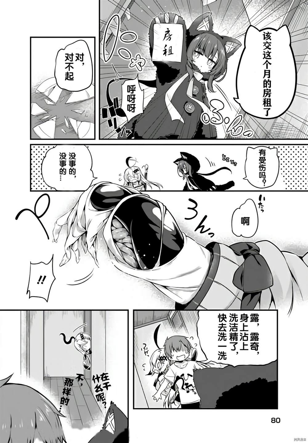 《画皮酱》漫画最新章节第8话免费下拉式在线观看章节第【8】张图片