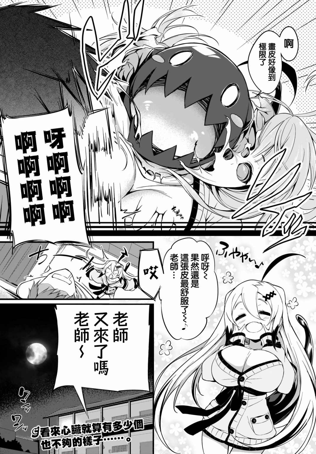 《画皮酱》漫画最新章节第1话免费下拉式在线观看章节第【22】张图片
