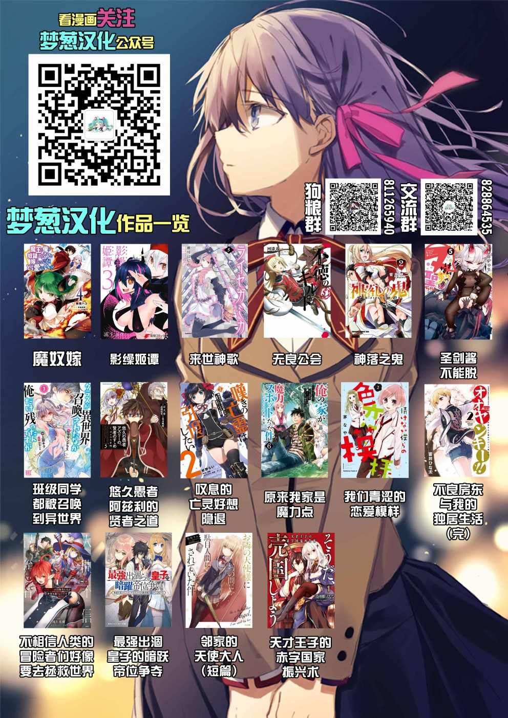 《画皮酱》漫画最新章节第1话免费下拉式在线观看章节第【23】张图片