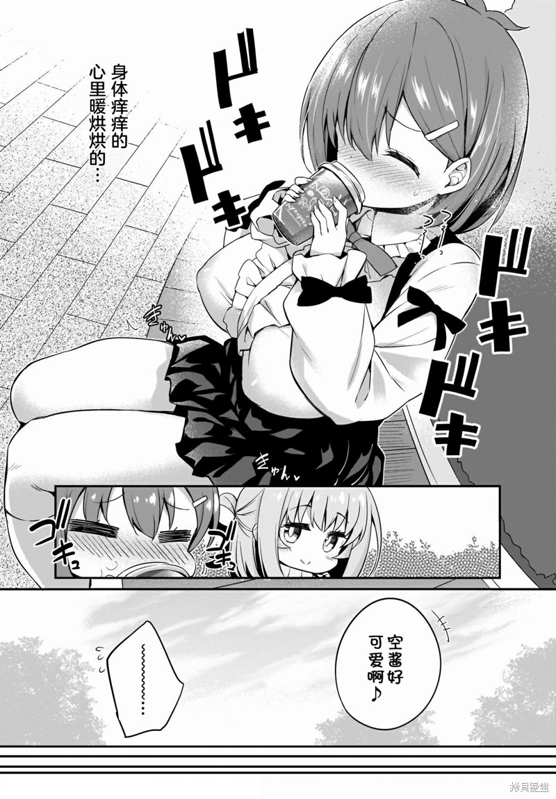 《画皮酱》漫画最新章节第11话免费下拉式在线观看章节第【24】张图片