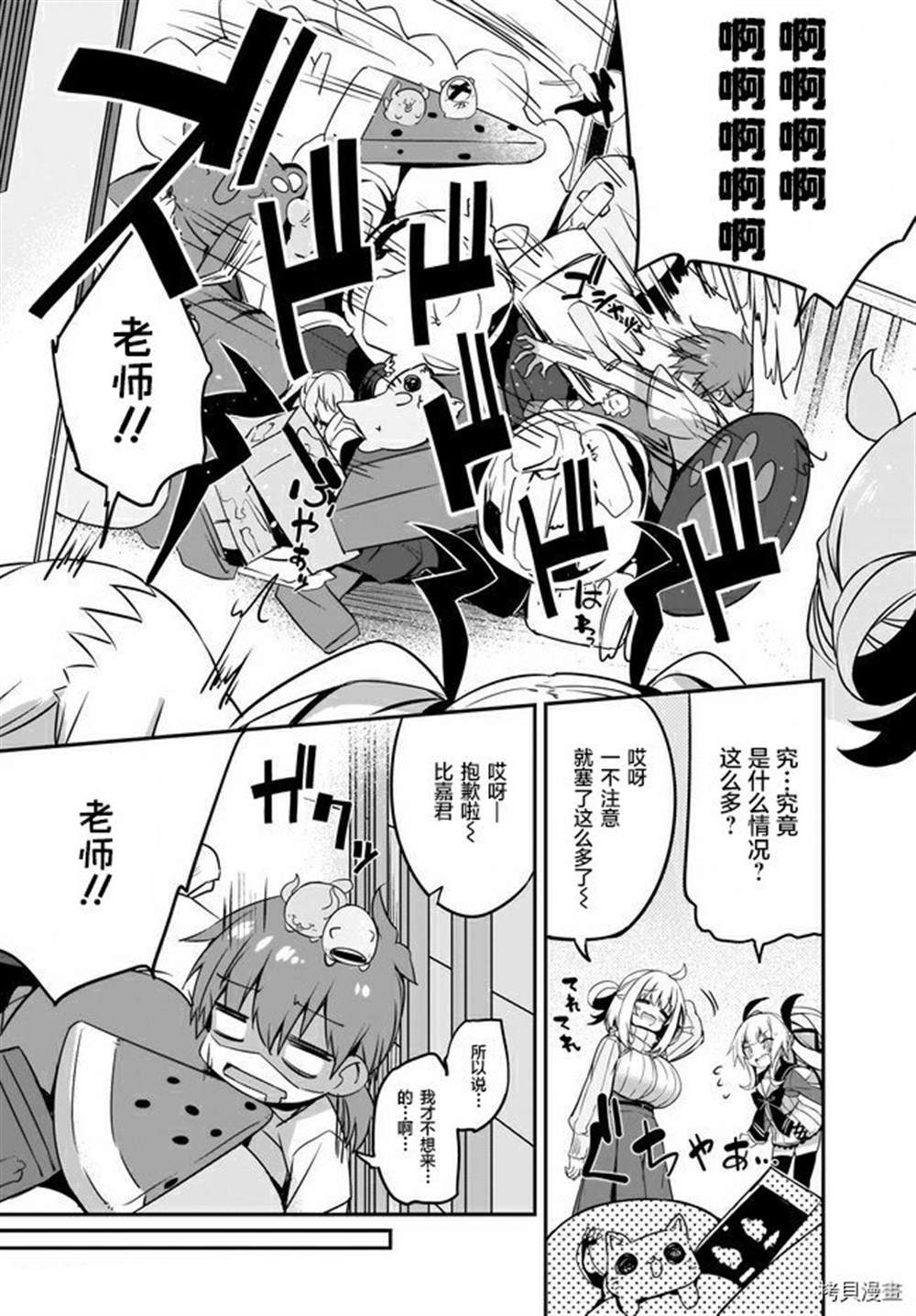 《画皮酱》漫画最新章节第10话免费下拉式在线观看章节第【11】张图片