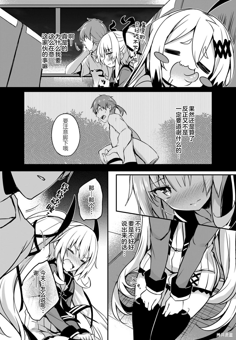 《画皮酱》漫画最新章节第15话免费下拉式在线观看章节第【13】张图片