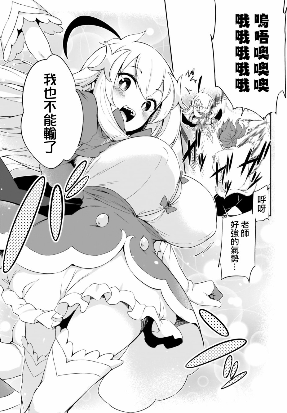 《画皮酱》漫画最新章节第3话免费下拉式在线观看章节第【10】张图片
