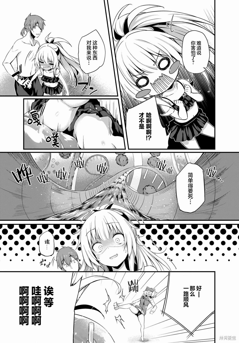 《画皮酱》漫画最新章节第14话免费下拉式在线观看章节第【13】张图片