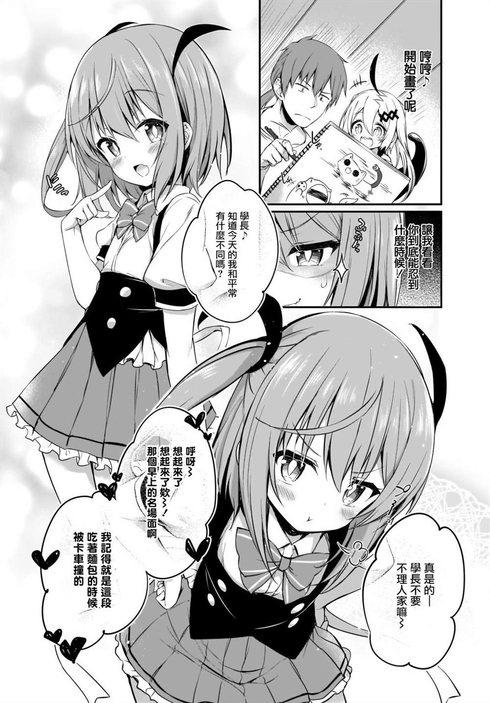 《画皮酱》漫画最新章节第7话免费下拉式在线观看章节第【8】张图片