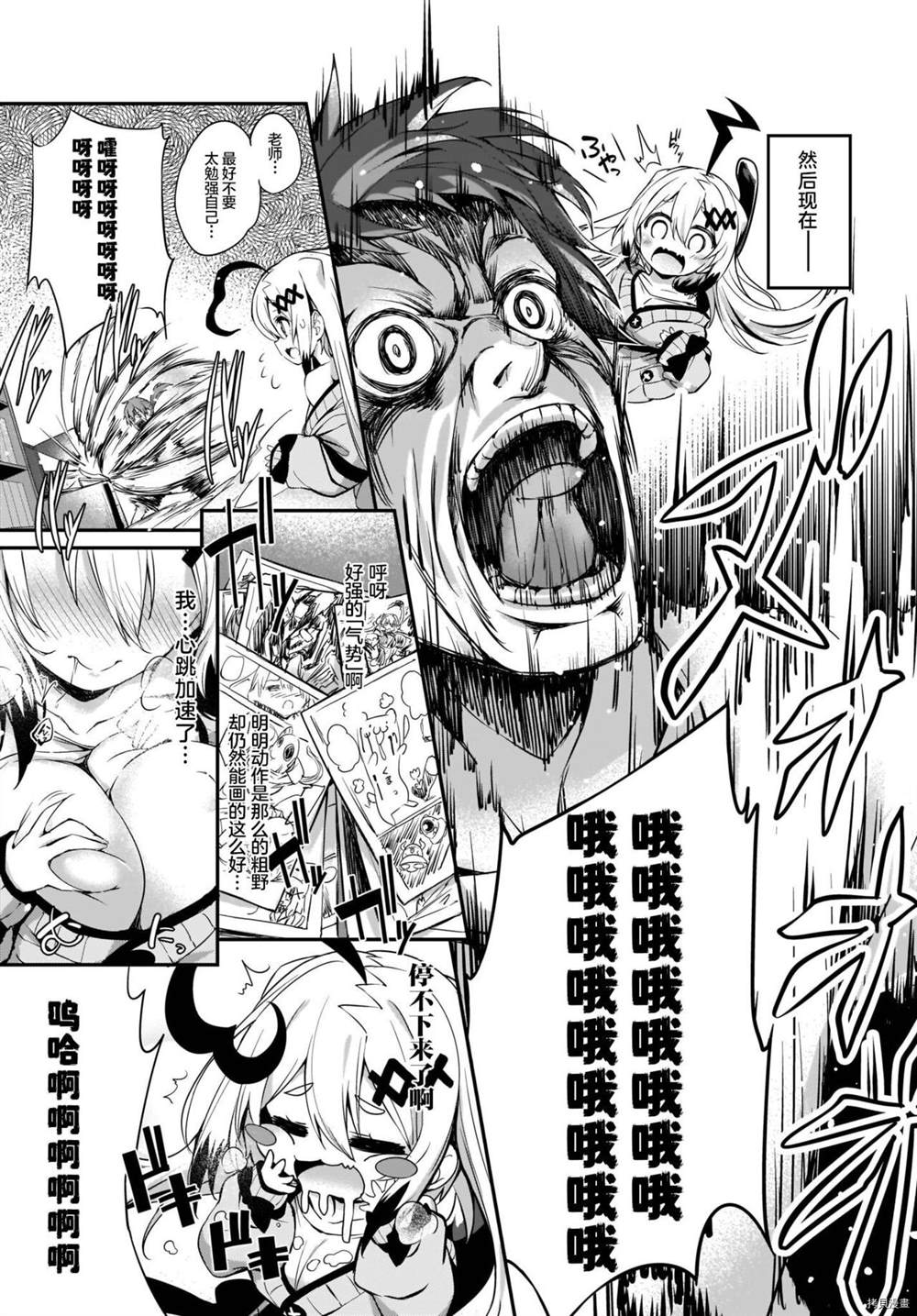 《画皮酱》漫画最新章节第9话免费下拉式在线观看章节第【2】张图片
