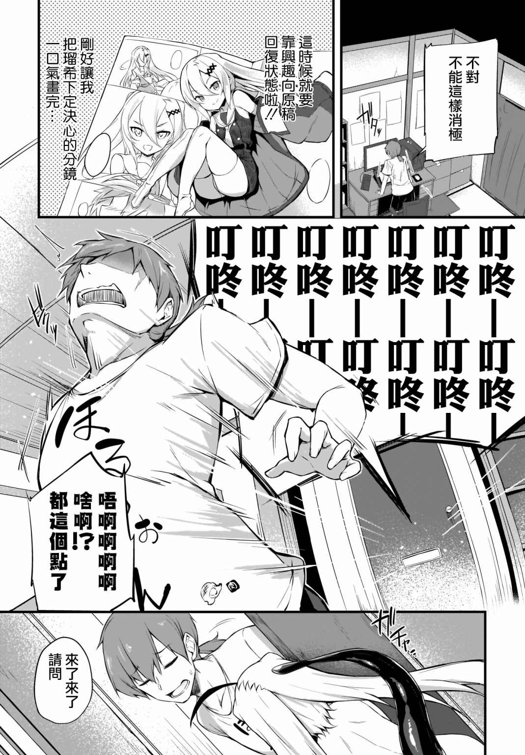 《画皮酱》漫画最新章节第1话免费下拉式在线观看章节第【4】张图片
