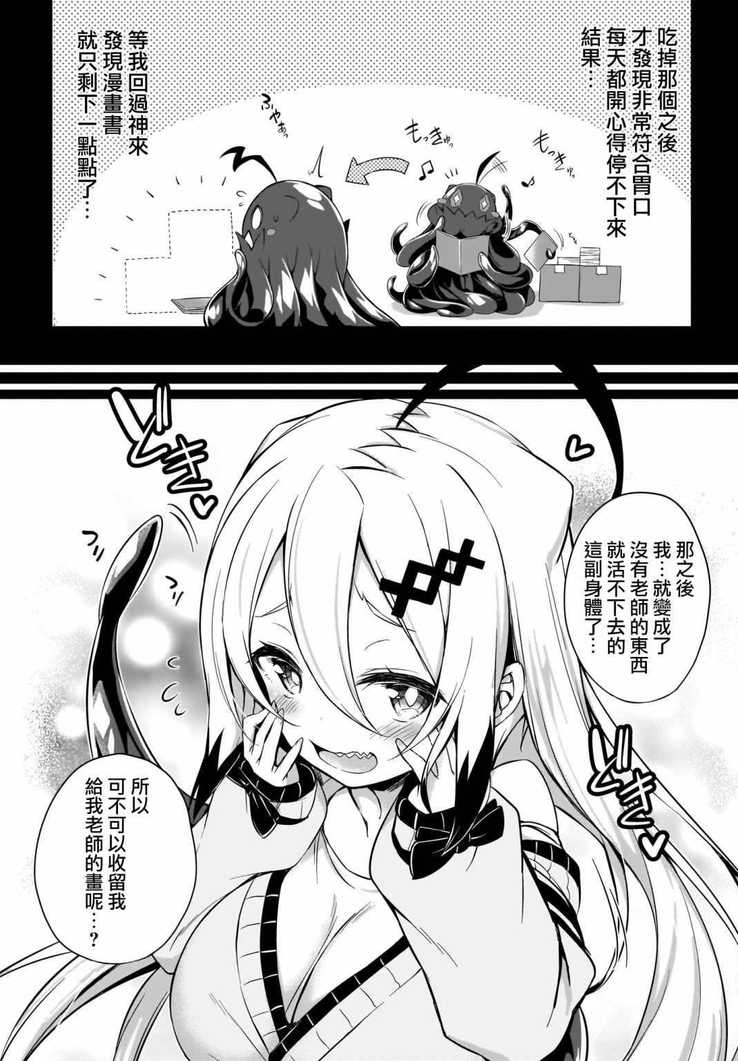 《画皮酱》漫画最新章节第1话免费下拉式在线观看章节第【13】张图片