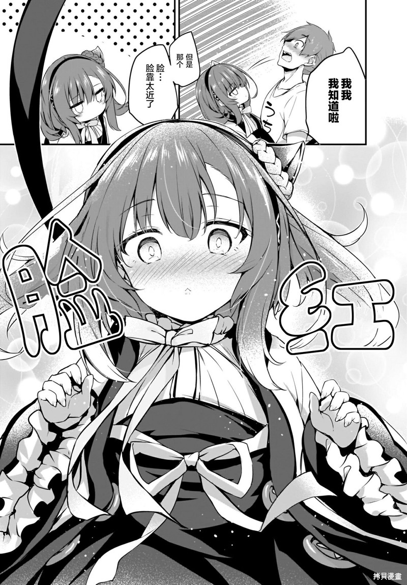 《画皮酱》漫画最新章节第16话免费下拉式在线观看章节第【10】张图片