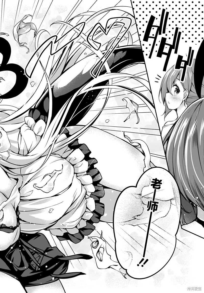 《画皮酱》漫画最新章节第16话免费下拉式在线观看章节第【21】张图片