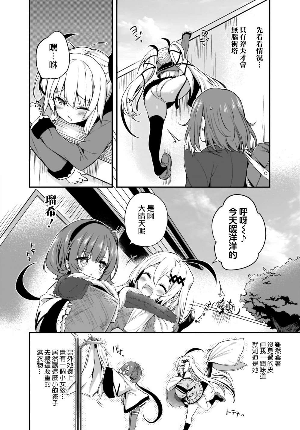 《画皮酱》漫画最新章节第6话免费下拉式在线观看章节第【2】张图片