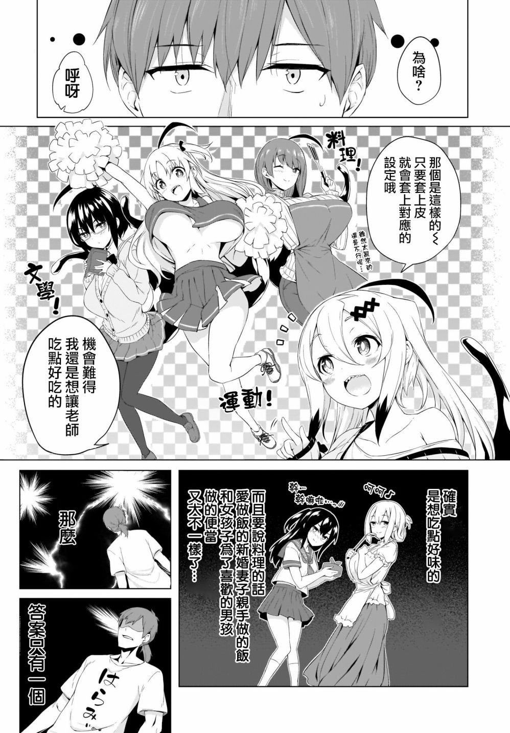 《画皮酱》漫画最新章节第2话免费下拉式在线观看章节第【9】张图片