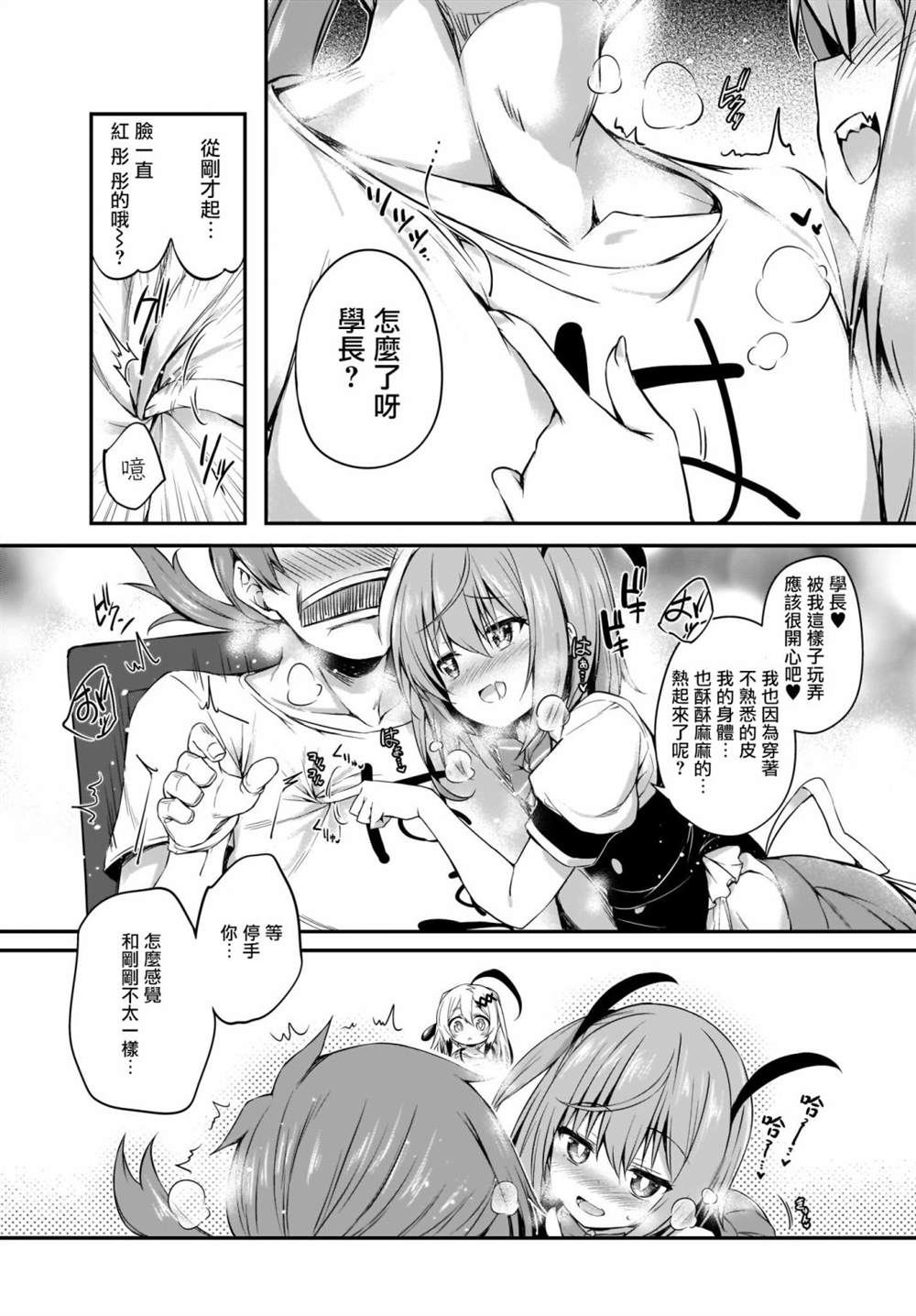 《画皮酱》漫画最新章节第7话免费下拉式在线观看章节第【12】张图片