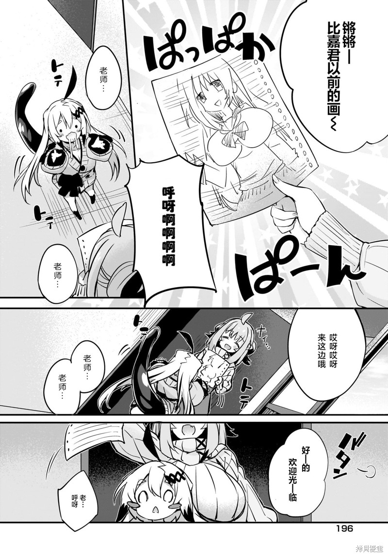 《画皮酱》漫画最新章节第13话免费下拉式在线观看章节第【4】张图片
