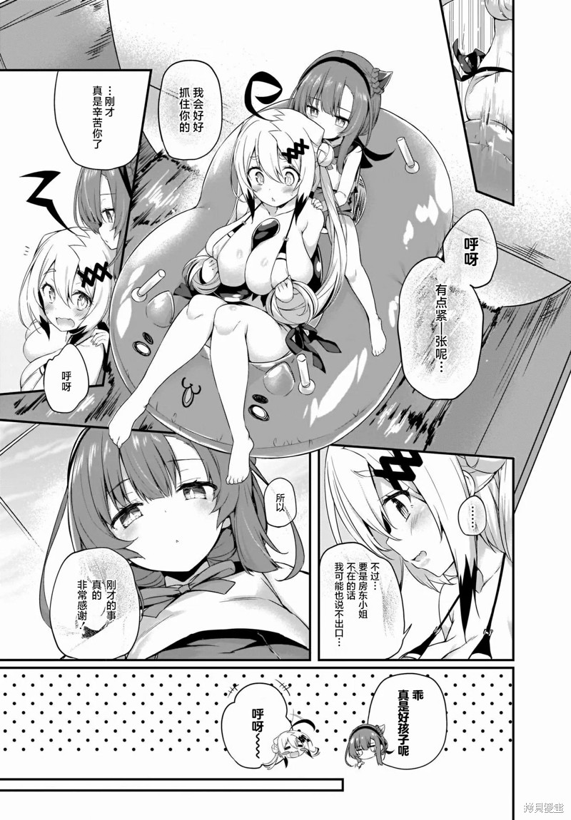 《画皮酱》漫画最新章节第14话免费下拉式在线观看章节第【11】张图片