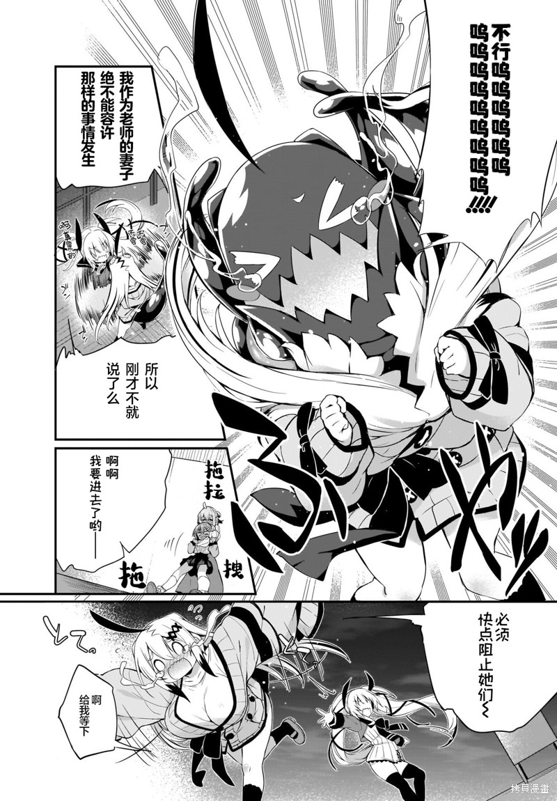 《画皮酱》漫画最新章节第12话免费下拉式在线观看章节第【4】张图片