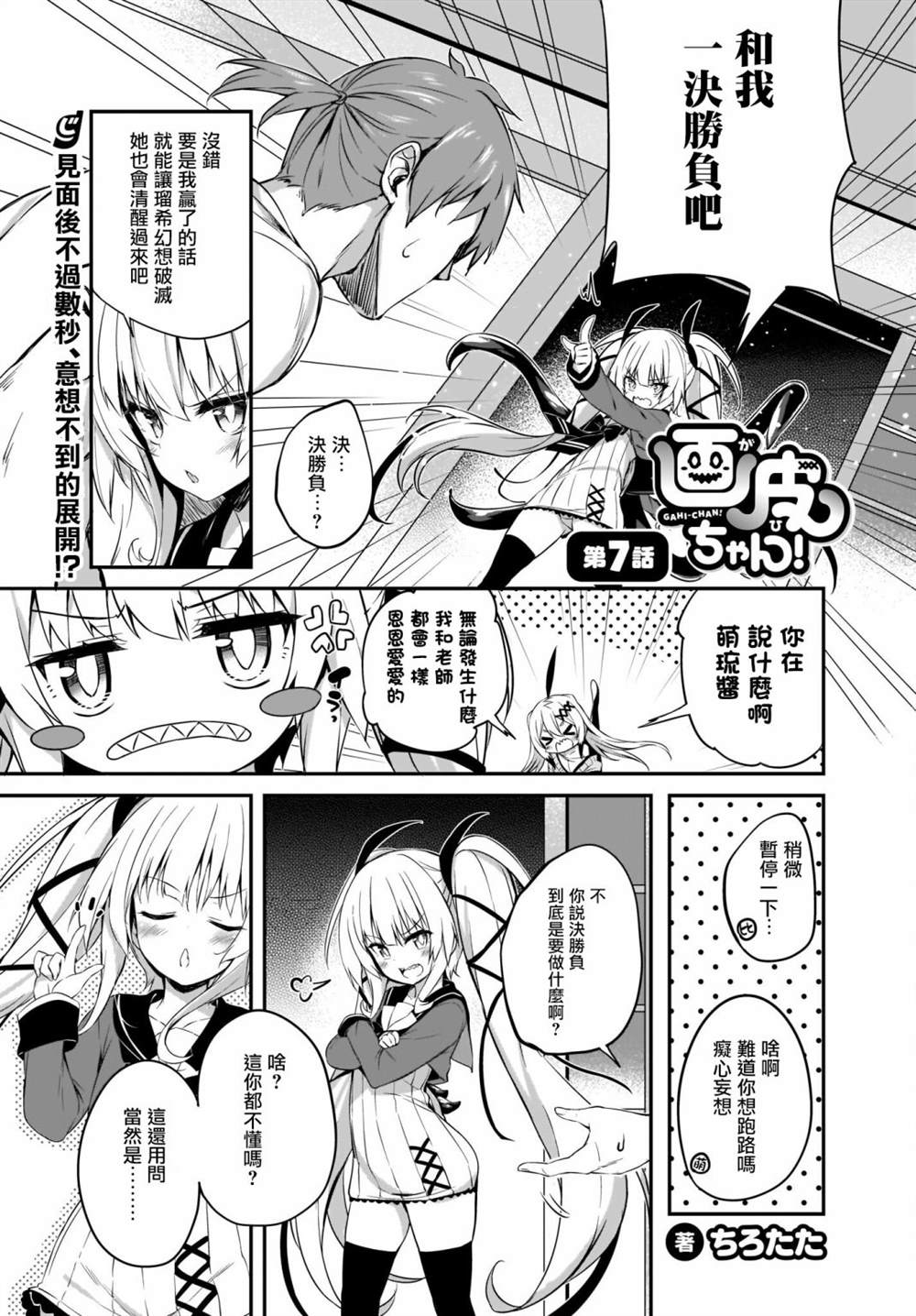 《画皮酱》漫画最新章节第7话免费下拉式在线观看章节第【1】张图片