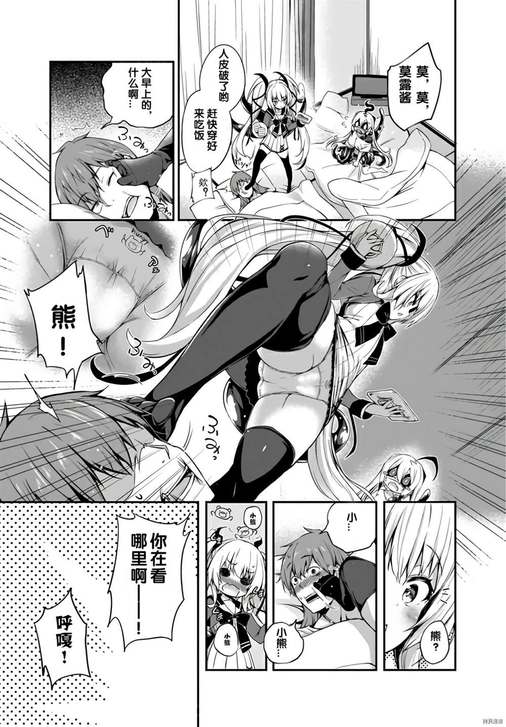 《画皮酱》漫画最新章节第8话免费下拉式在线观看章节第【3】张图片
