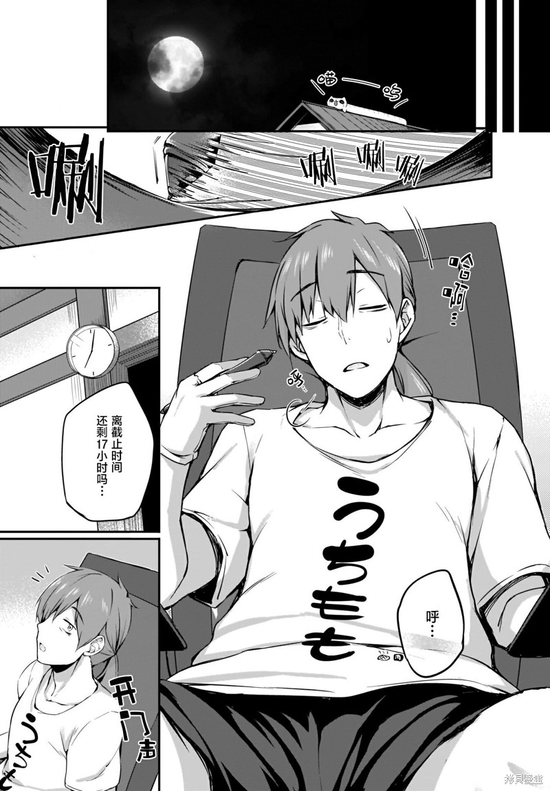 《画皮酱》漫画最新章节第16话免费下拉式在线观看章节第【6】张图片