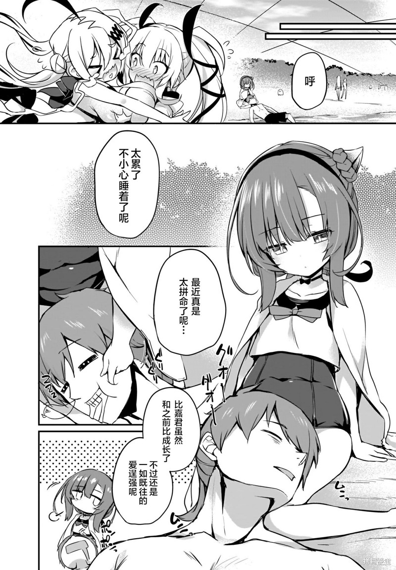 《画皮酱》漫画最新章节第15话免费下拉式在线观看章节第【10】张图片