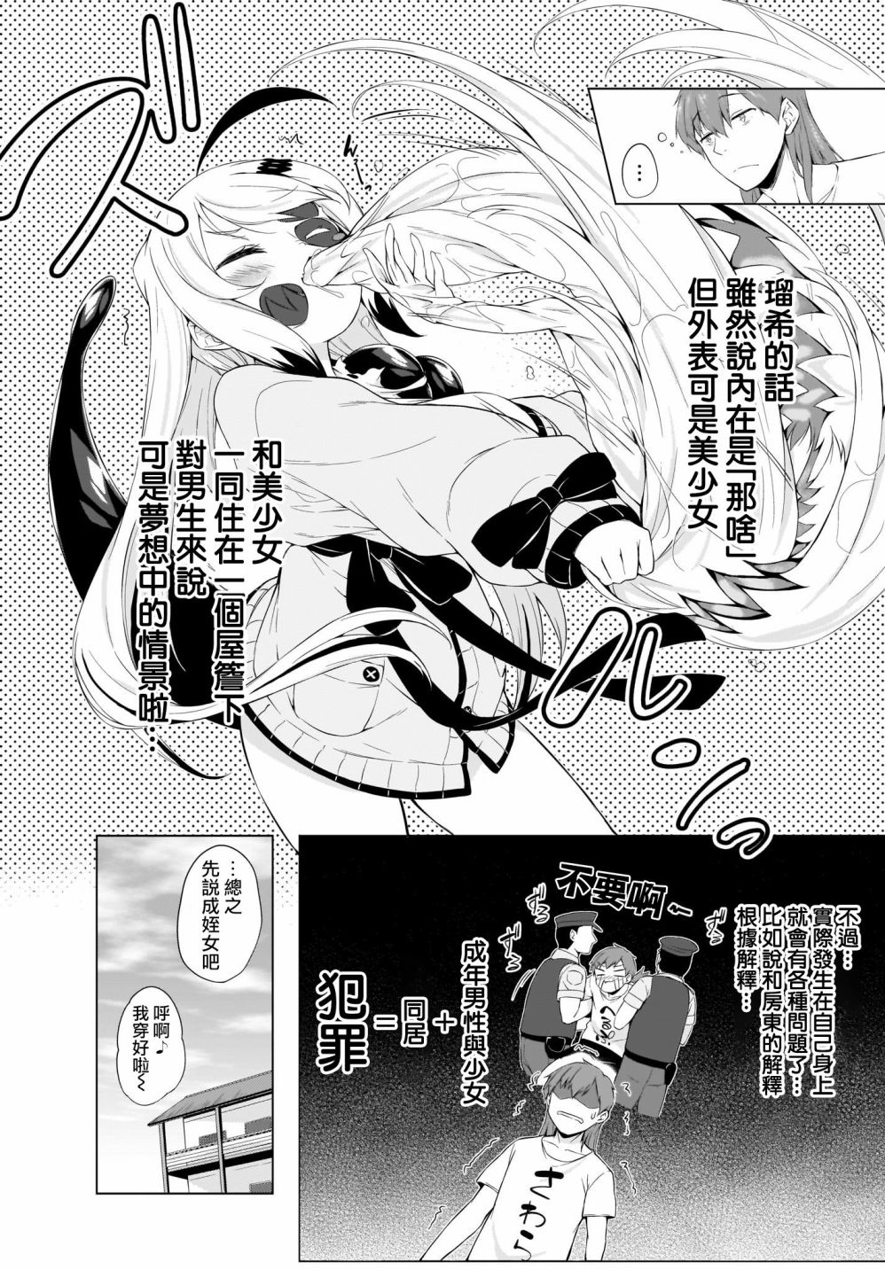 《画皮酱》漫画最新章节第2话免费下拉式在线观看章节第【4】张图片