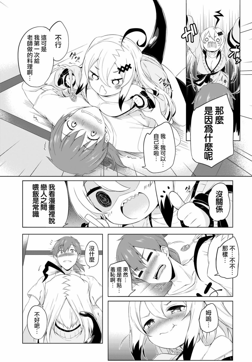 《画皮酱》漫画最新章节第2话免费下拉式在线观看章节第【16】张图片