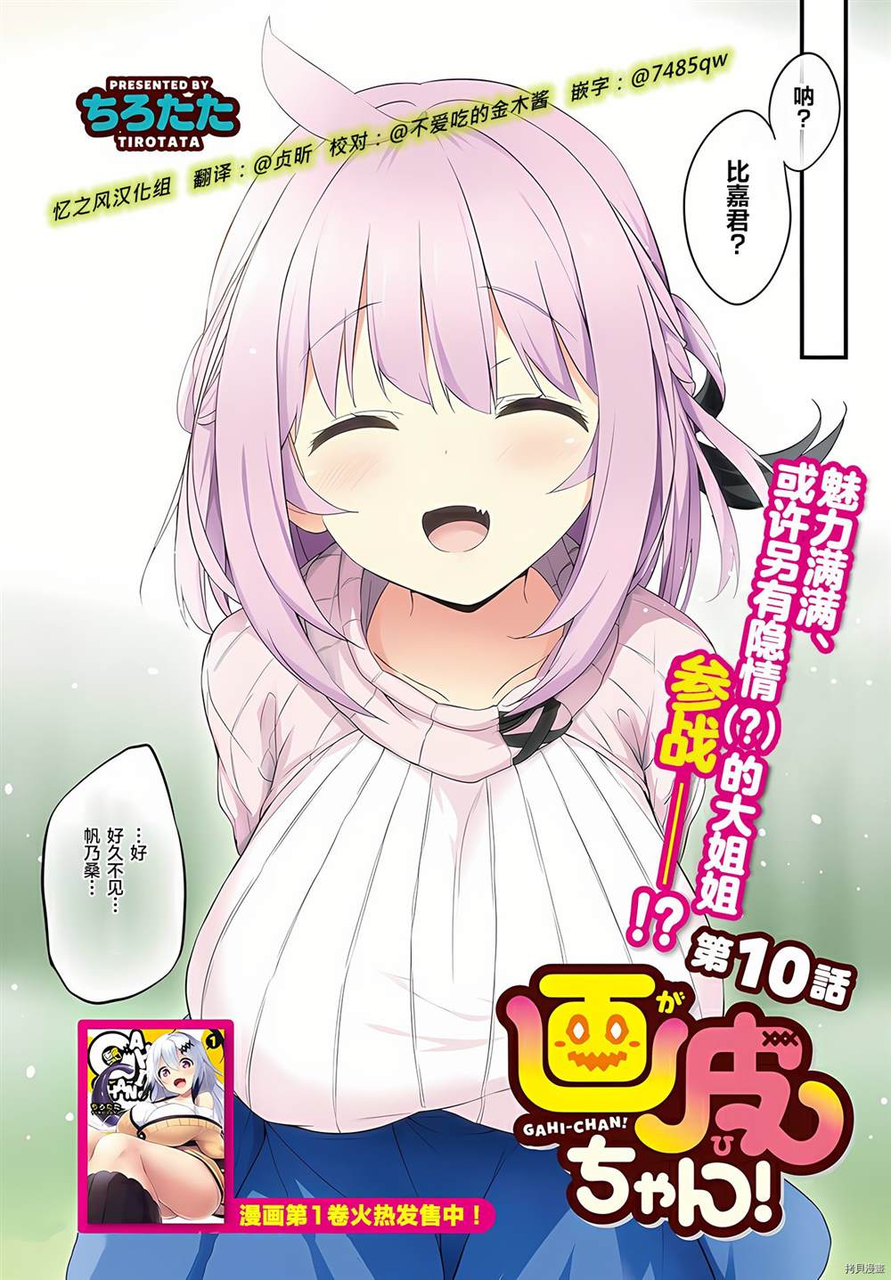 《画皮酱》漫画最新章节第10话免费下拉式在线观看章节第【2】张图片