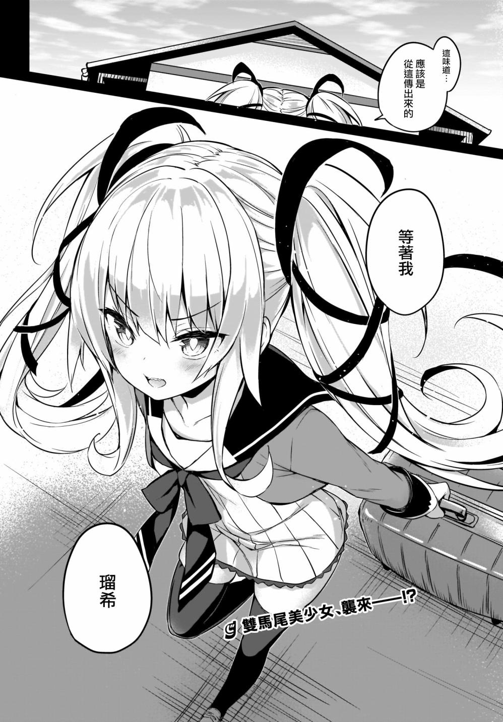 《画皮酱》漫画最新章节第5话免费下拉式在线观看章节第【19】张图片
