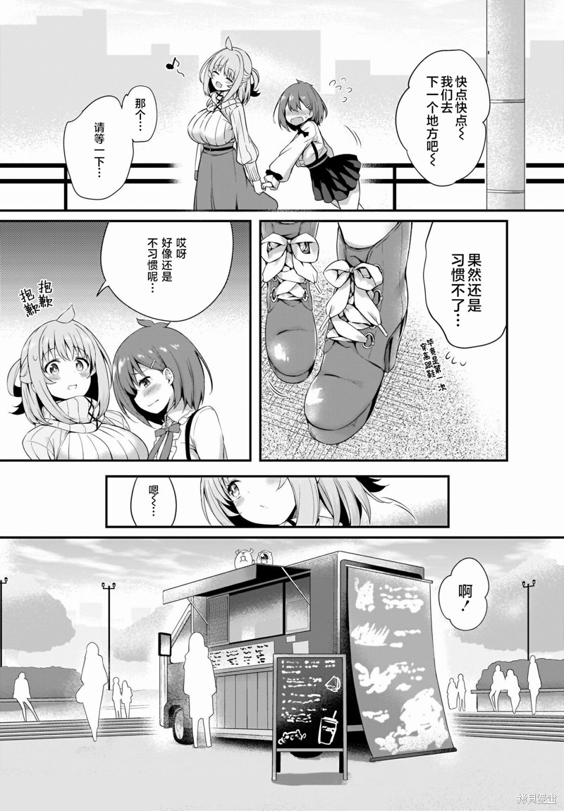 《画皮酱》漫画最新章节第11话免费下拉式在线观看章节第【19】张图片