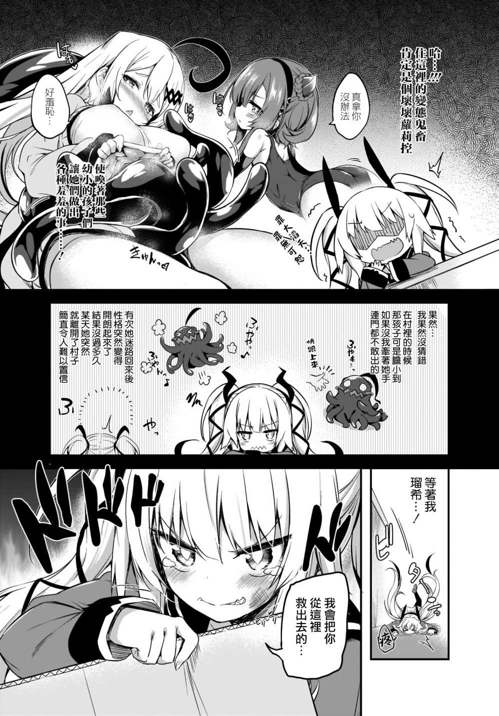 《画皮酱》漫画最新章节第6话免费下拉式在线观看章节第【3】张图片