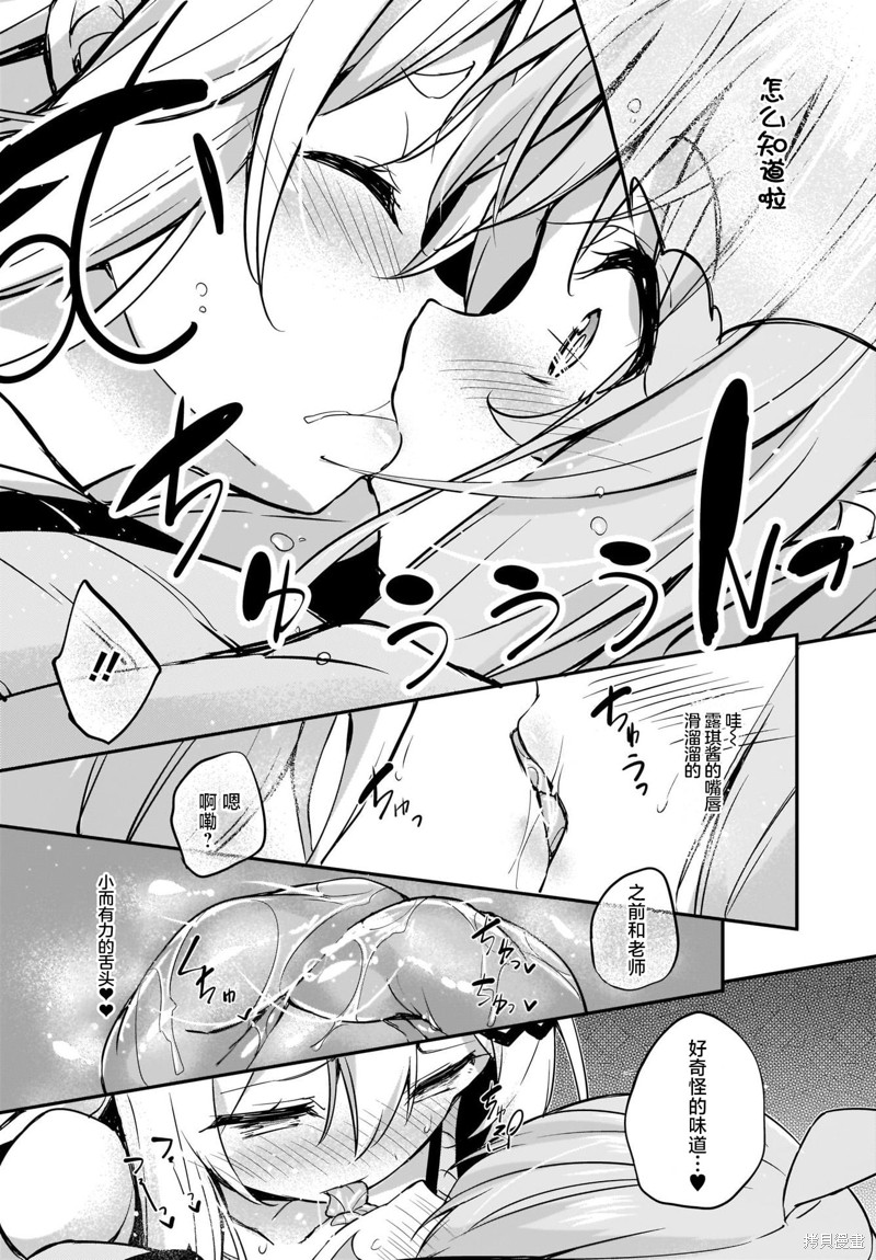 《画皮酱》漫画最新章节第13话免费下拉式在线观看章节第【12】张图片