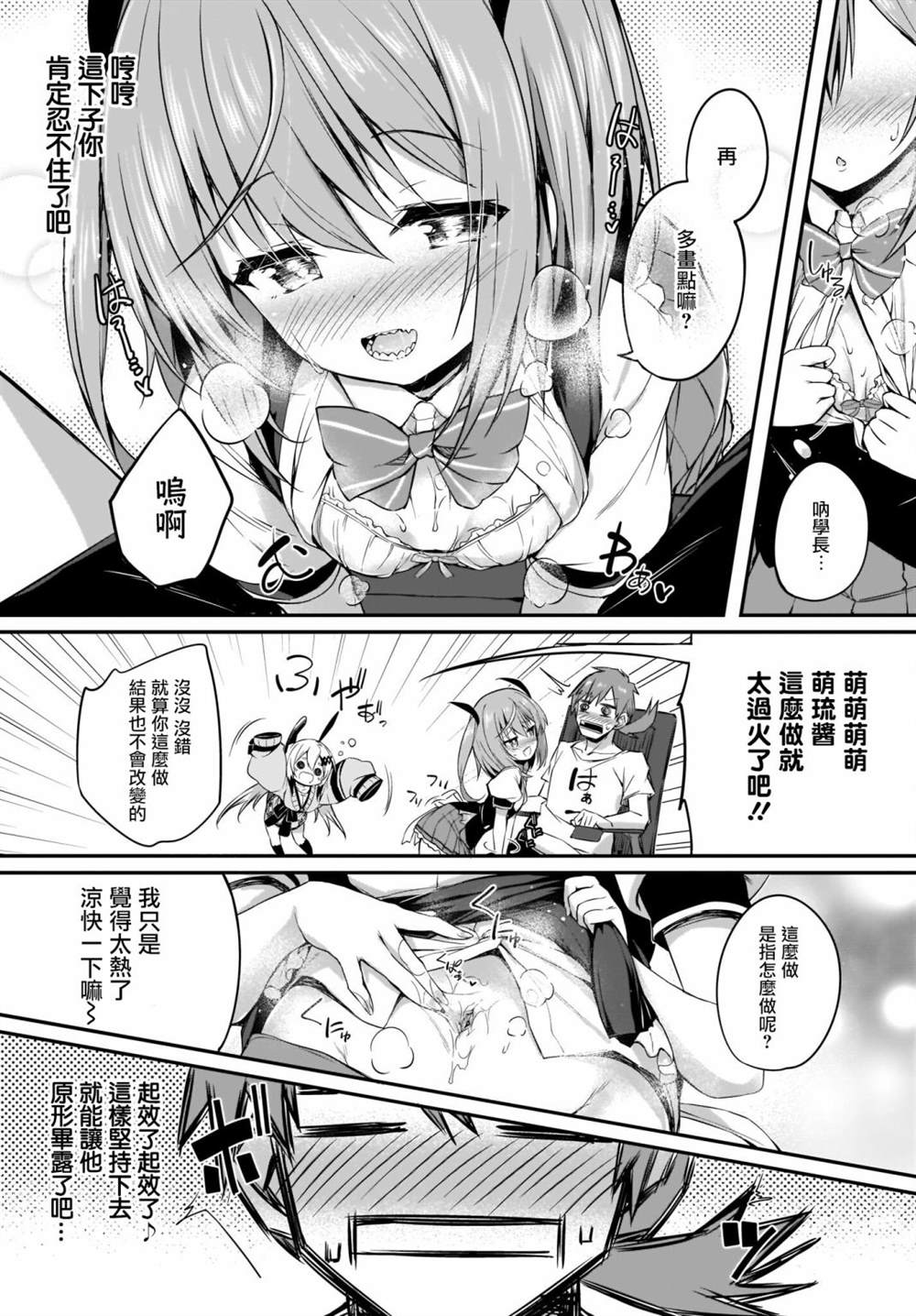 《画皮酱》漫画最新章节第7话免费下拉式在线观看章节第【11】张图片