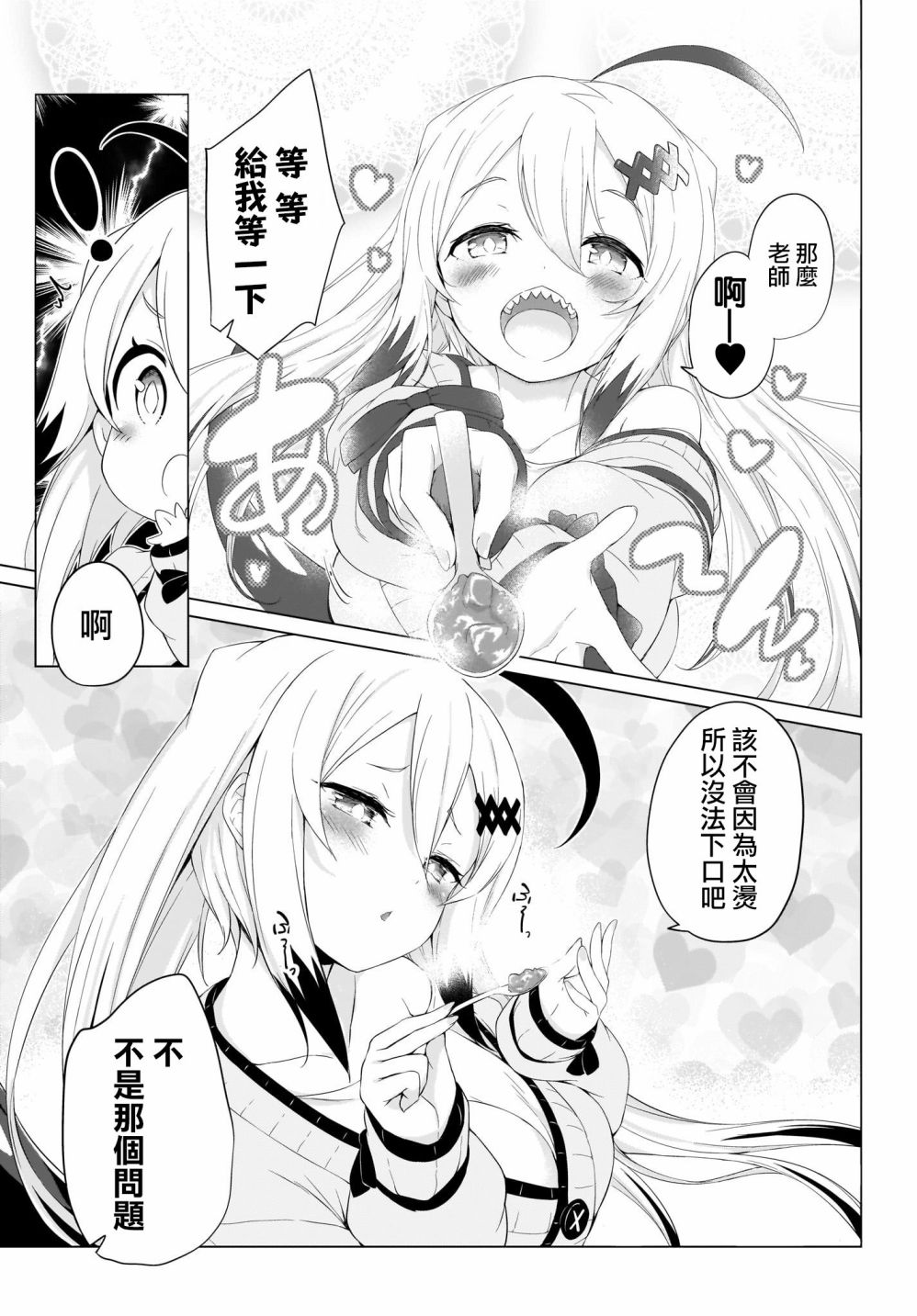 《画皮酱》漫画最新章节第2话免费下拉式在线观看章节第【15】张图片