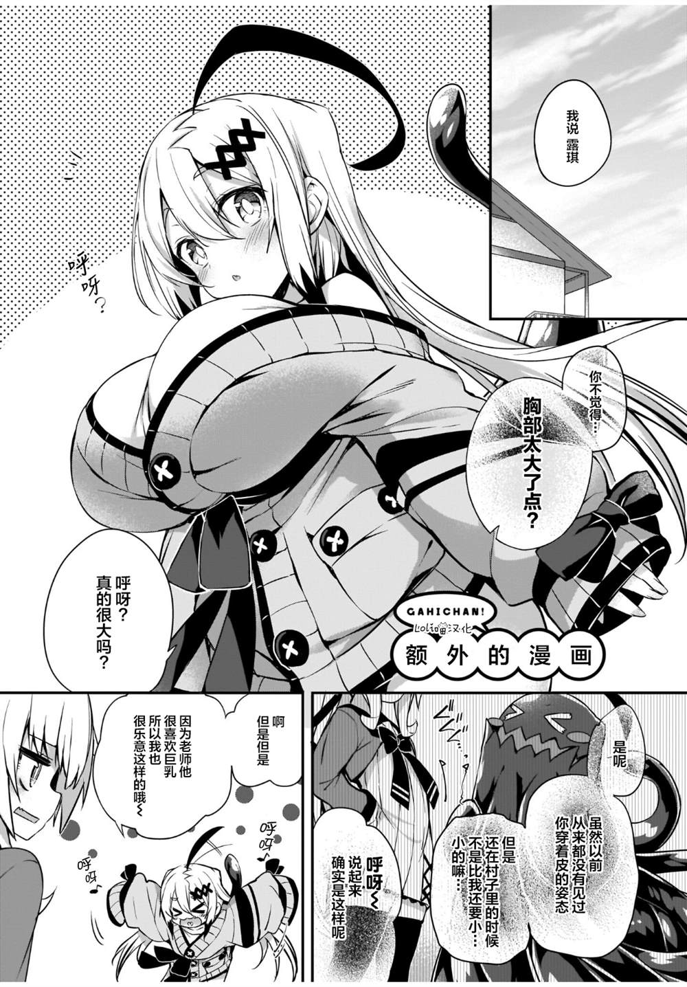 《画皮酱》漫画最新章节番外1免费下拉式在线观看章节第【1】张图片