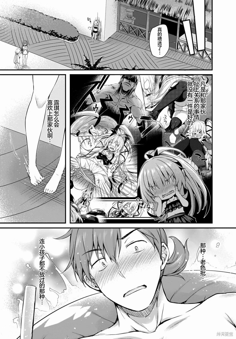 《画皮酱》漫画最新章节第14话免费下拉式在线观看章节第【17】张图片