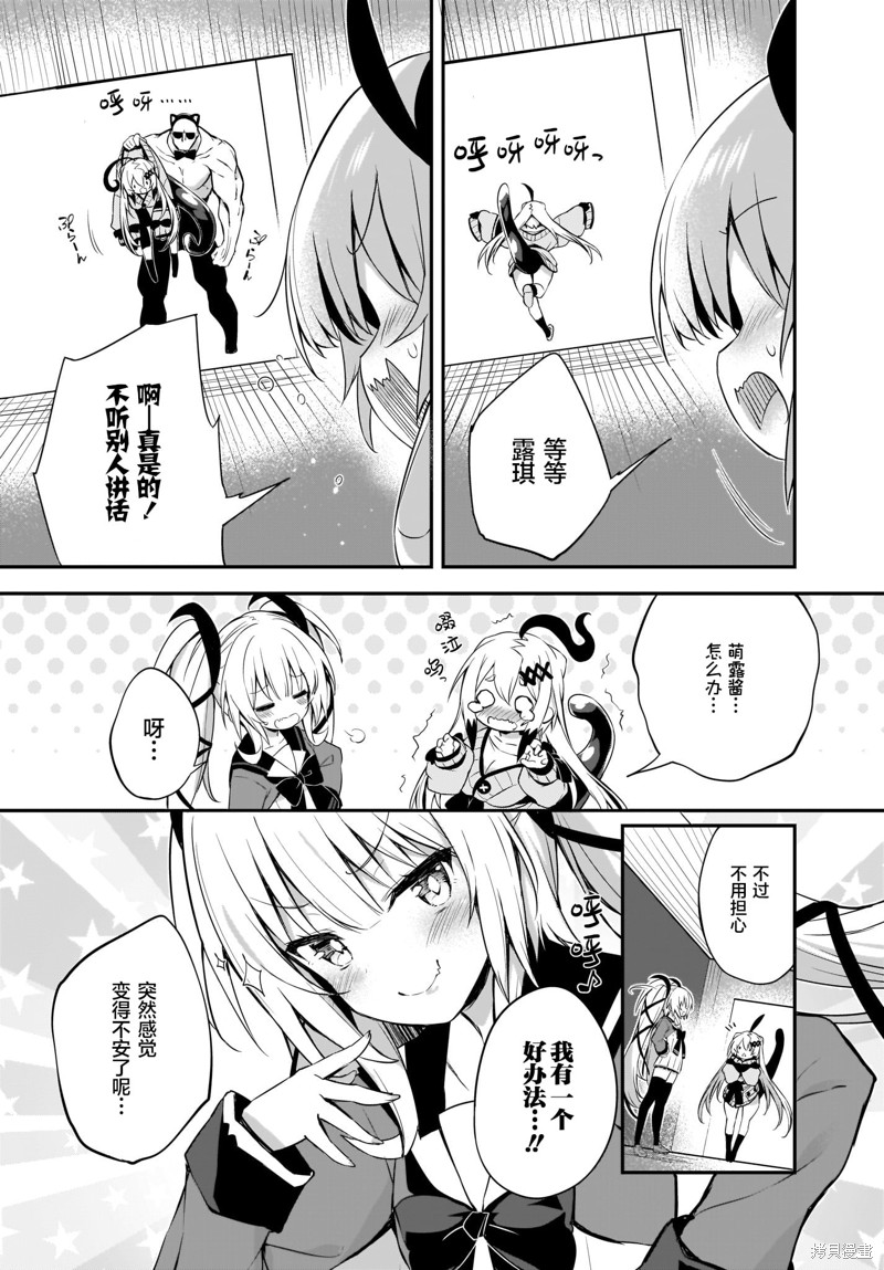 《画皮酱》漫画最新章节第12话免费下拉式在线观看章节第【5】张图片