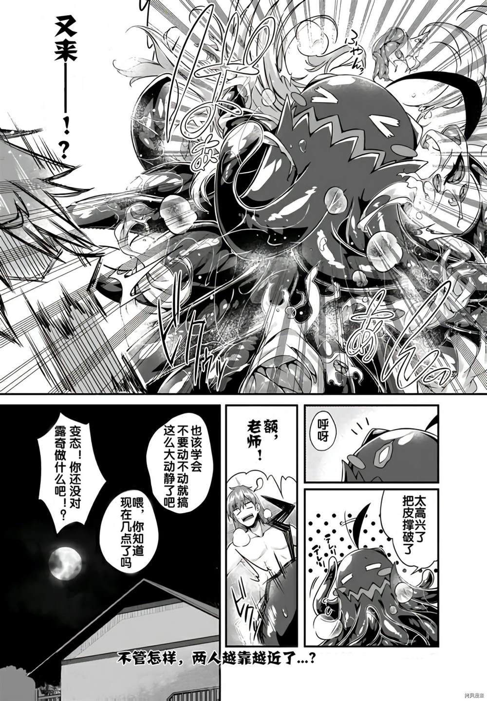 《画皮酱》漫画最新章节第8话免费下拉式在线观看章节第【20】张图片