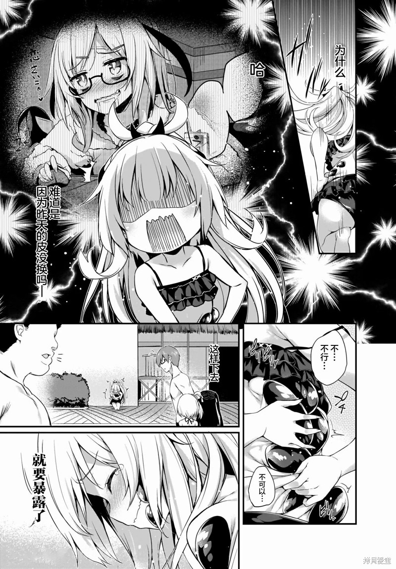 《画皮酱》漫画最新章节第14话免费下拉式在线观看章节第【19】张图片