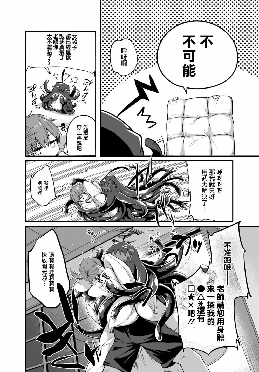 《画皮酱》漫画最新章节第5话免费下拉式在线观看章节第【8】张图片