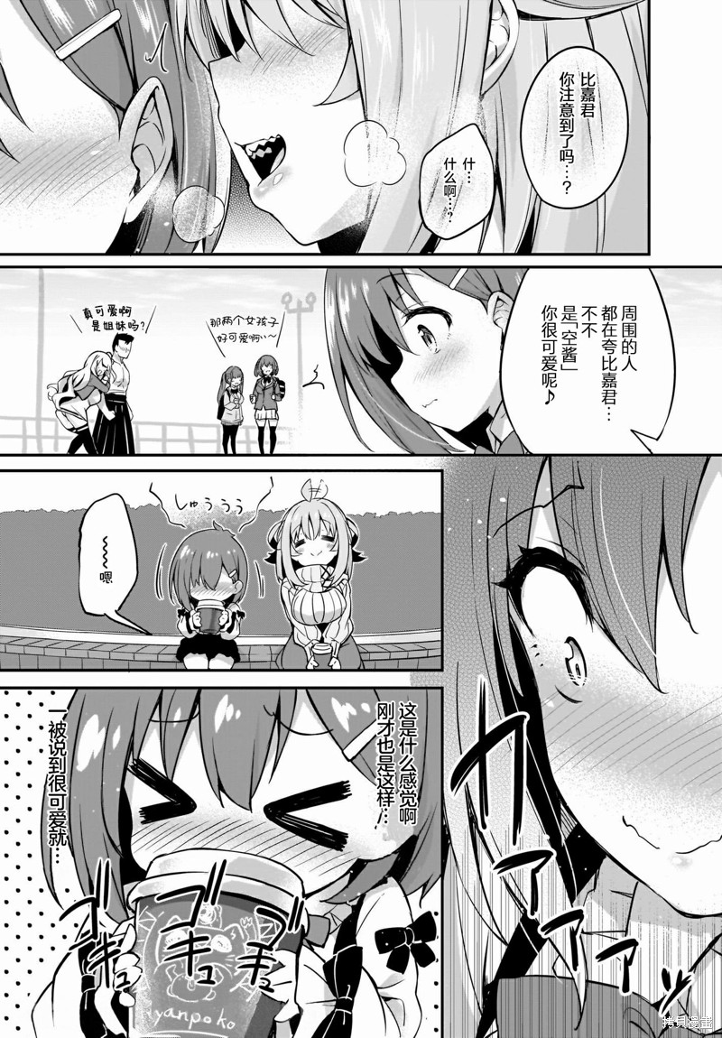 《画皮酱》漫画最新章节第11话免费下拉式在线观看章节第【23】张图片