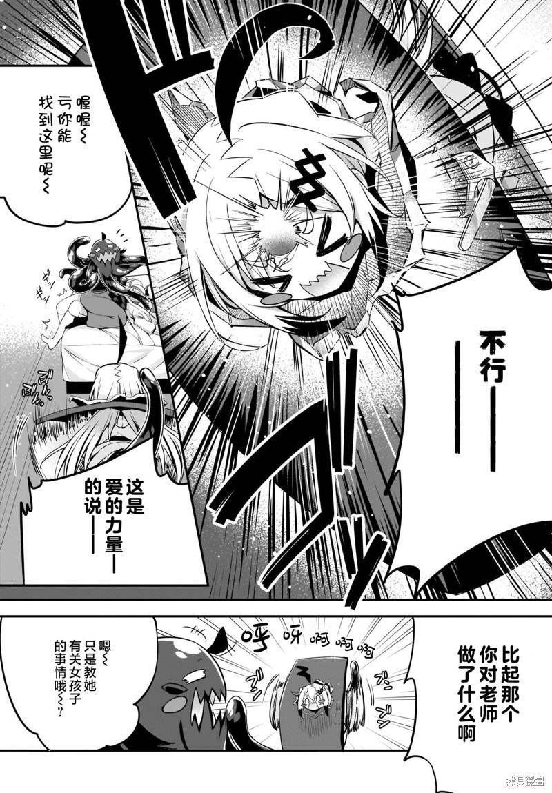 《画皮酱》漫画最新章节第12话免费下拉式在线观看章节第【20】张图片