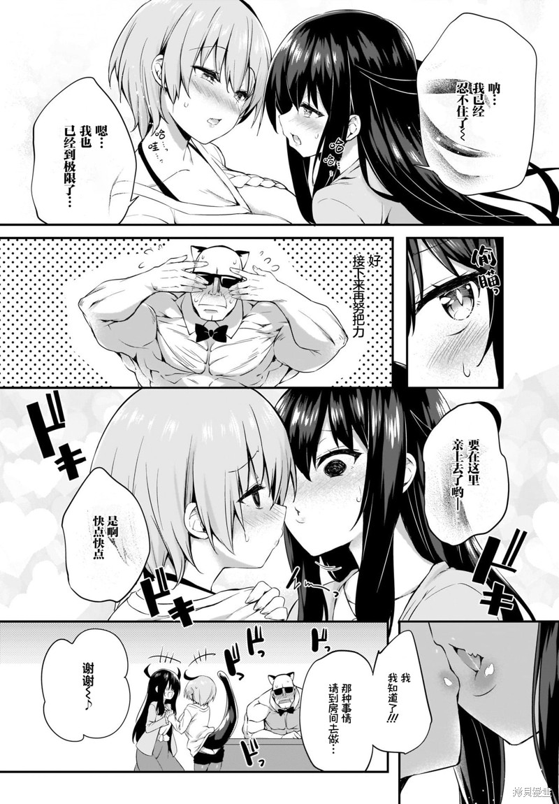 《画皮酱》漫画最新章节第12话免费下拉式在线观看章节第【9】张图片