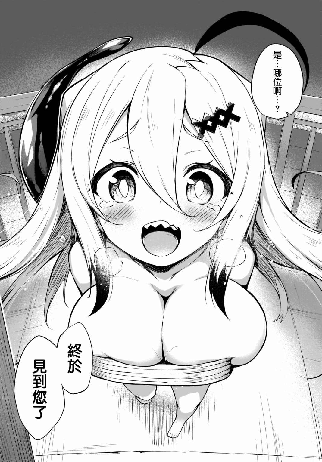 《画皮酱》漫画最新章节第1话免费下拉式在线观看章节第【5】张图片