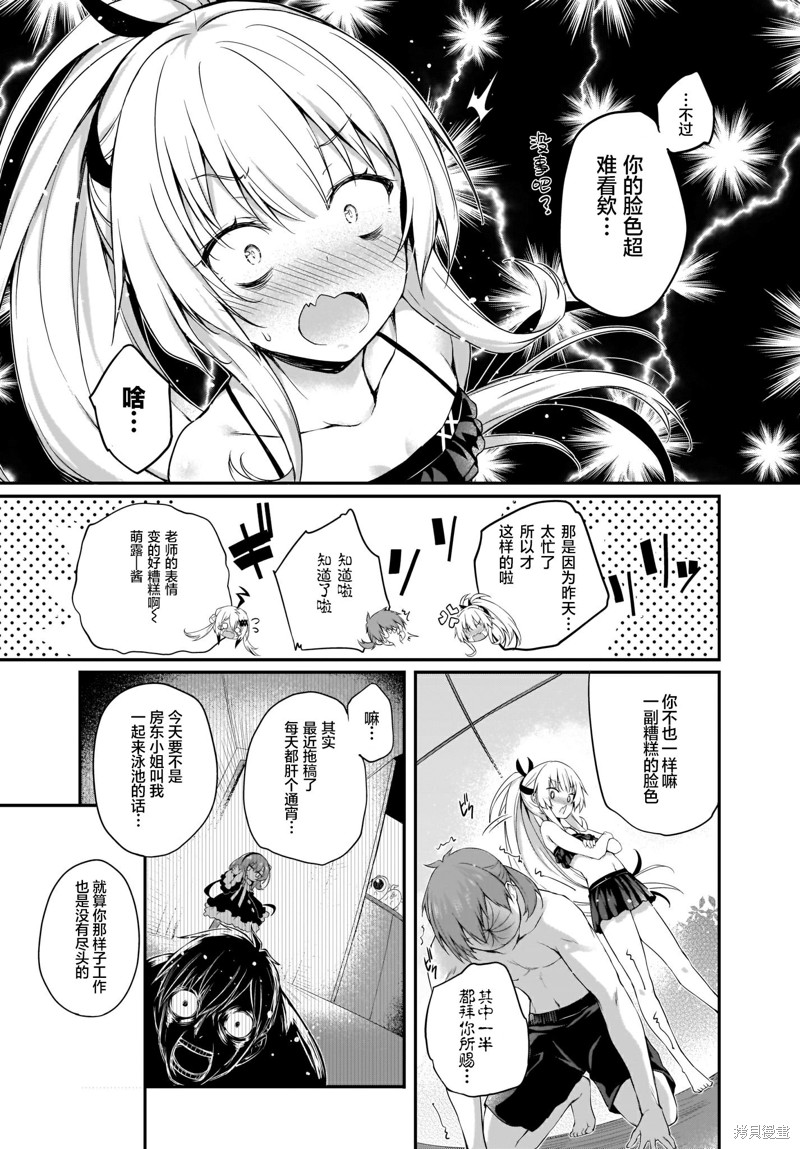 《画皮酱》漫画最新章节第14话免费下拉式在线观看章节第【3】张图片