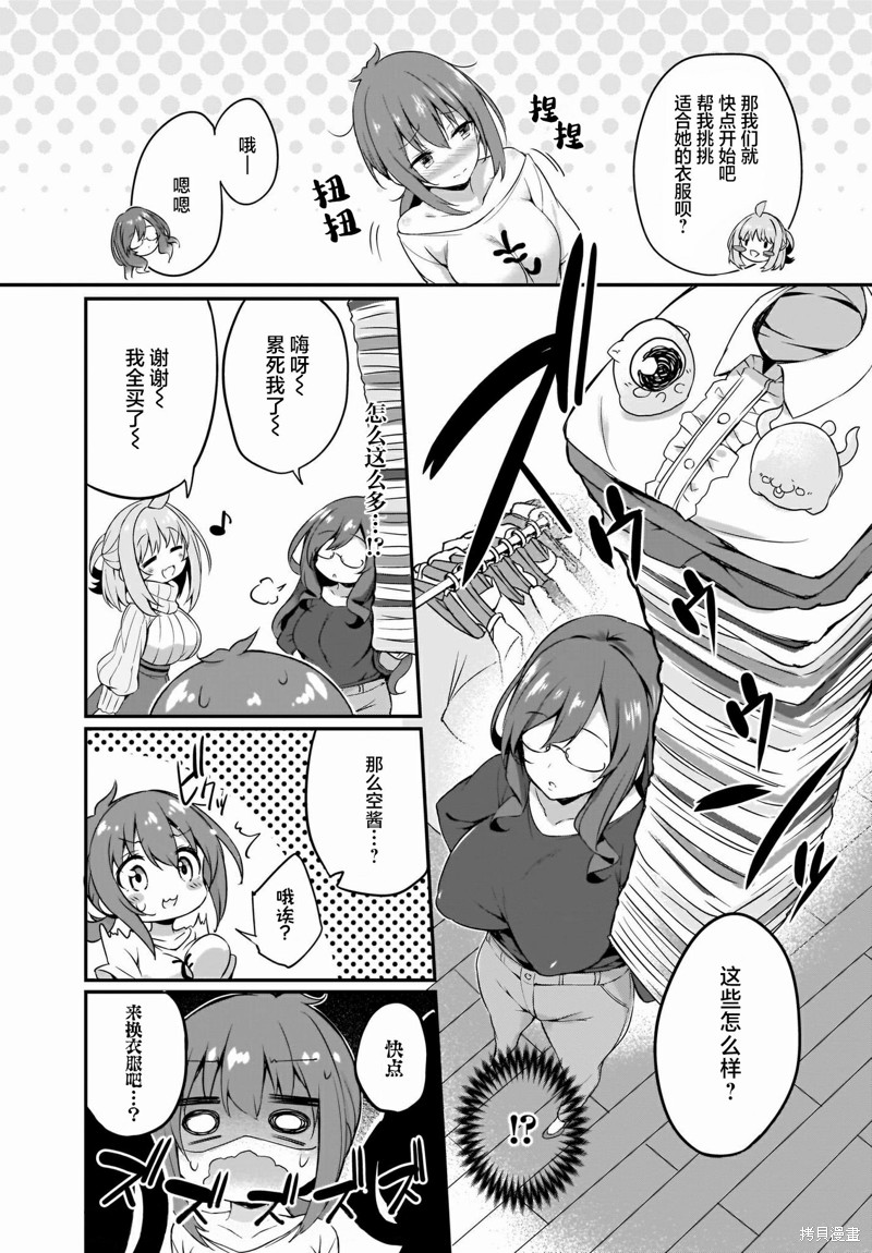 《画皮酱》漫画最新章节第11话免费下拉式在线观看章节第【14】张图片