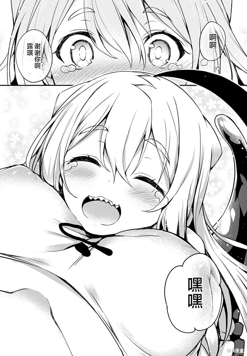 《画皮酱》漫画最新章节第16话免费下拉式在线观看章节第【23】张图片