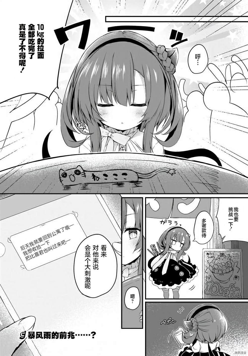 《画皮酱》漫画最新章节第9话免费下拉式在线观看章节第【8】张图片
